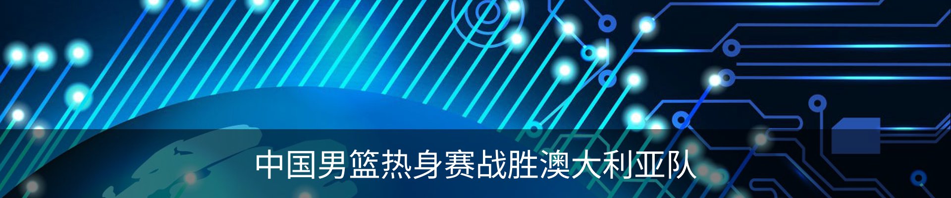热点资讯